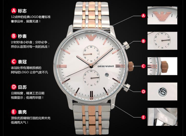阿玛尼手表星期,日历调整方法
