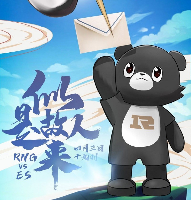 RNG有了新中单？小虎地位不保？ES经理微博求助！