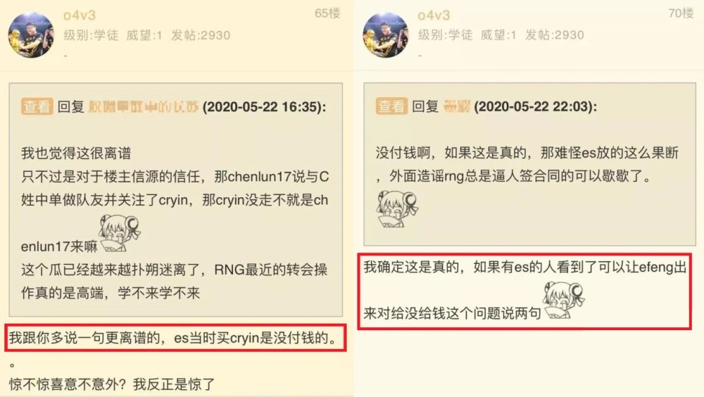 RNG有了新中单？小虎地位不保？ES经理微博求助！