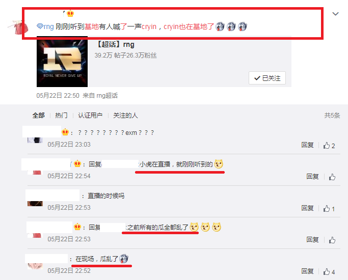 RNG有了新中单？小虎地位不保？ES经理微博求助！