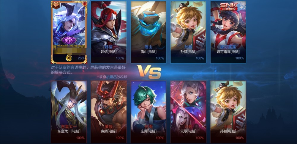 王者荣耀:你知道吗?只需一招,就能帮你把把匹配大神队友