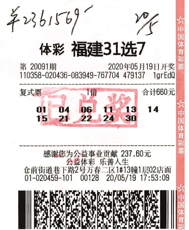 他钟情于31选7玩法,平日喜欢研究走势图,在挑选号码上有自己的一套