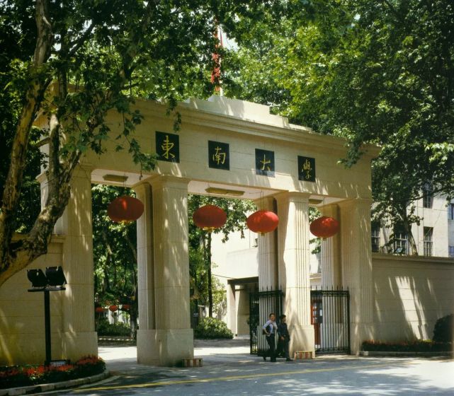 国立中央大学|两江师范学堂