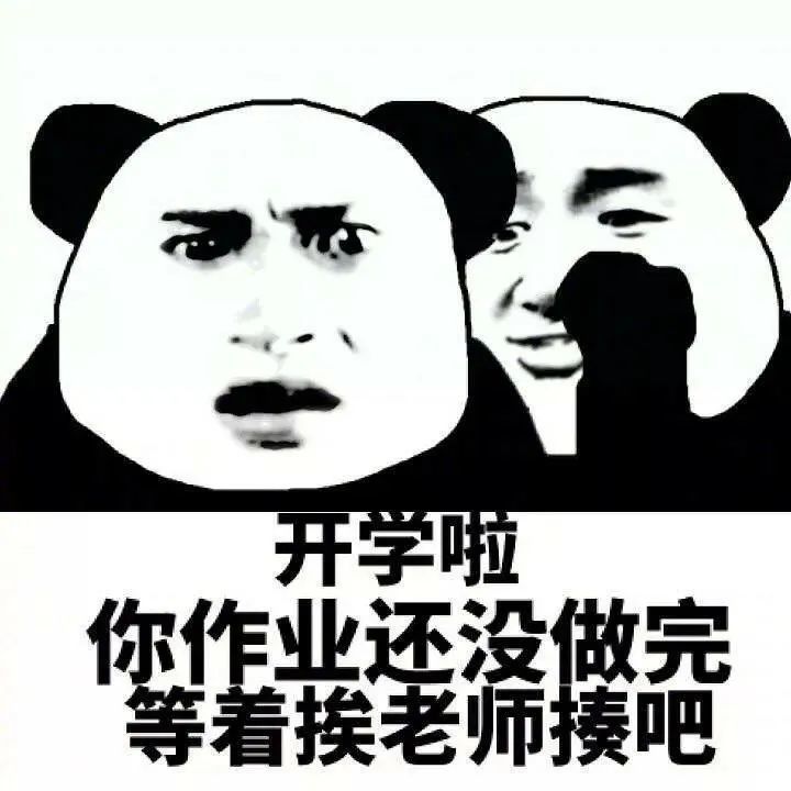 不想上學表情包