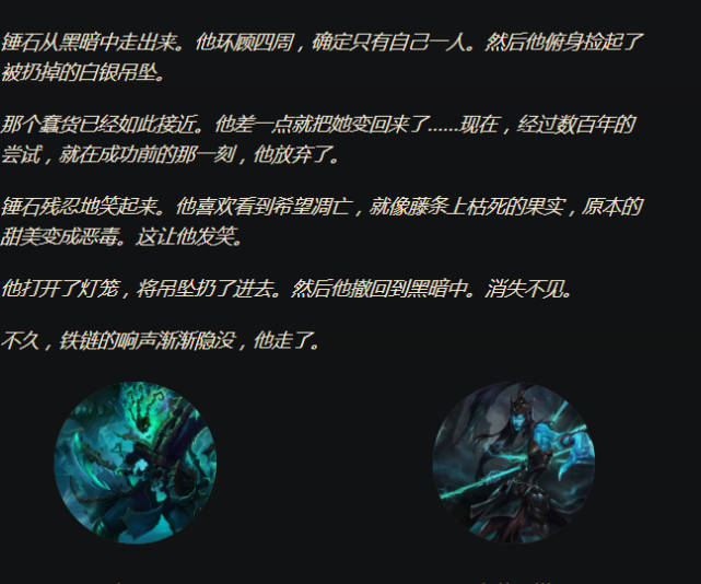 如果有看过全新背景故事的玩家就知道,在暗影岛中人马真就是个弟弟