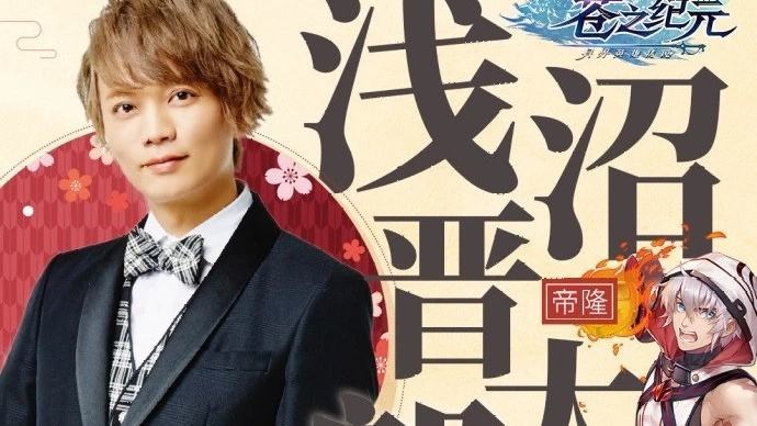 4月开播动画 最值得安利的男声优top10公布 第一名果然还是那个男人 腾讯新闻