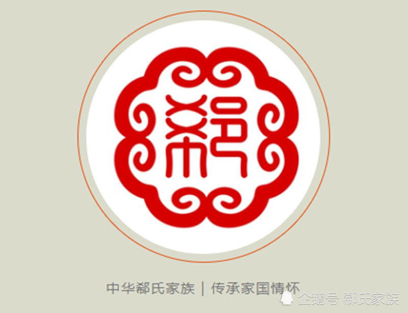 后来不少图腾演变为姓氏,如夏祖女志梦见流星贯地,化为神珠薏苡(车前