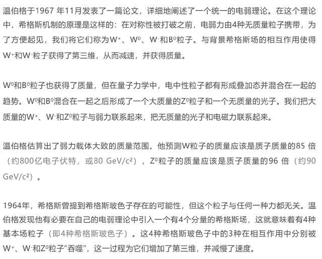 天杀的上帝粒子与物质质量的起源