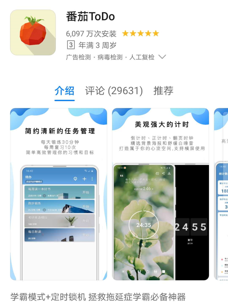 考研中那些相见恨晚的助攻APP_腾讯新闻(2023己更新)插图1