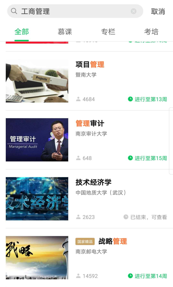 考研中那些相见恨晚的助攻APP_腾讯新闻(2023己更新)插图8