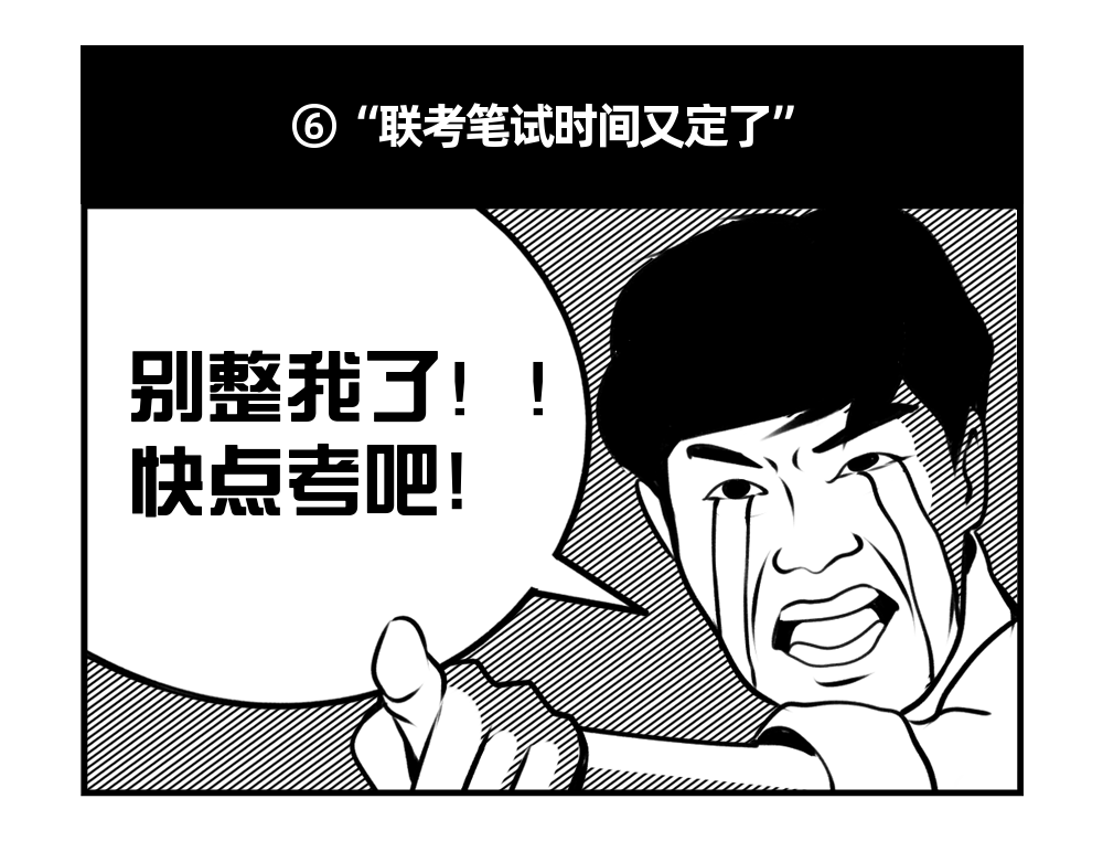 今年,新疆考编人崩溃了