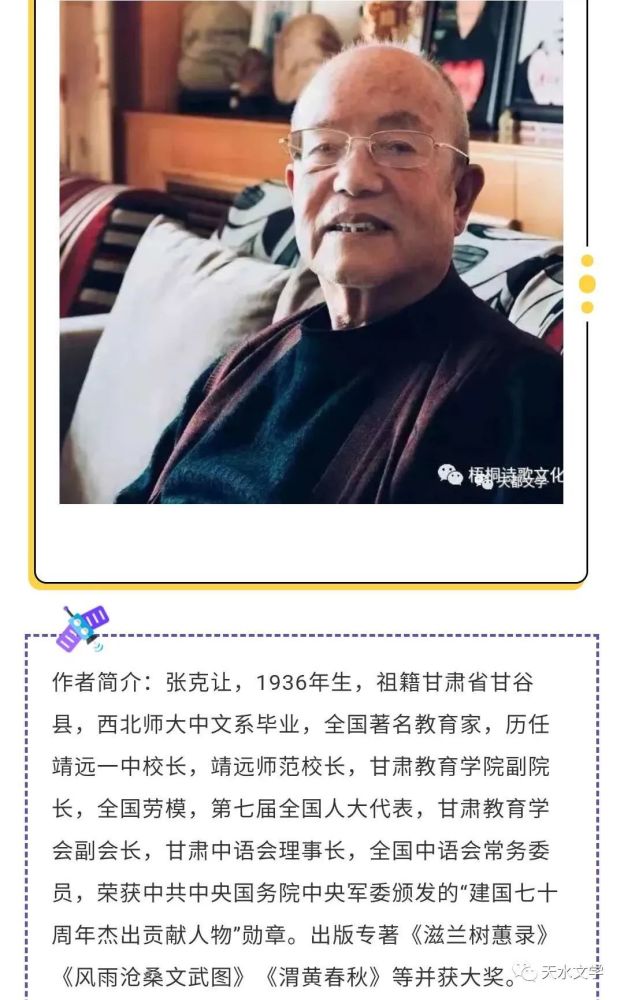 天水文学张克让妇女节赞妇女