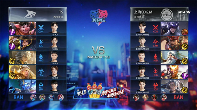 kpl比分：TS与上海EDG.M战满五局，什么阵容都出来了