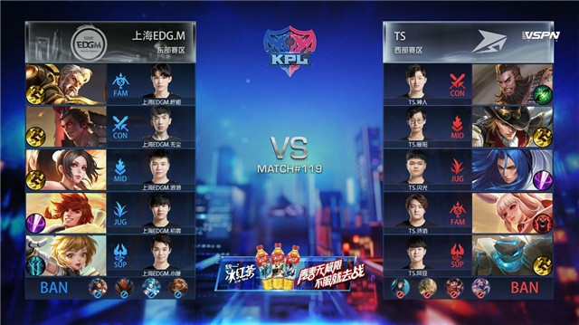 kpl比分：TS与上海EDG.M战满五局，什么阵容都出来了