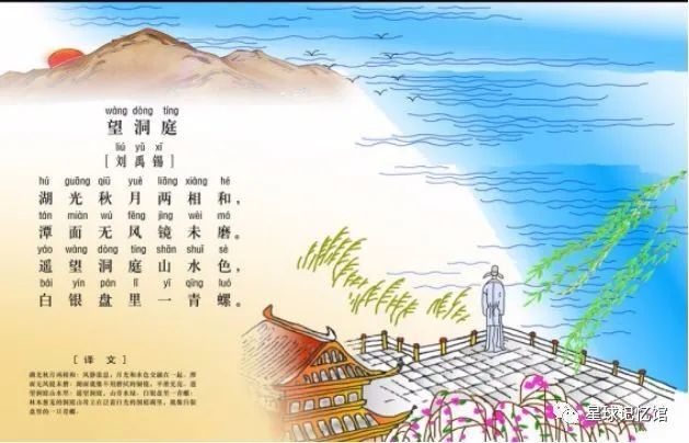 遥望洞庭山水翠,白银盘里一青螺.