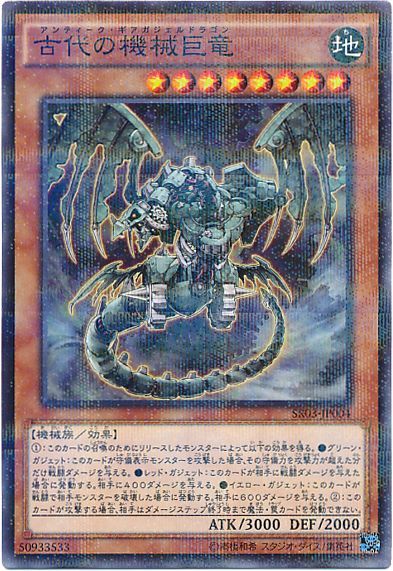 游戏王:齿轮种类决定效果的古代机械巨龙,效果堪比古代机械巨人