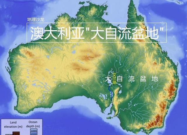 大分水岭西侧的澳大利亚大盆地,为什么又被称为大自流盆地?