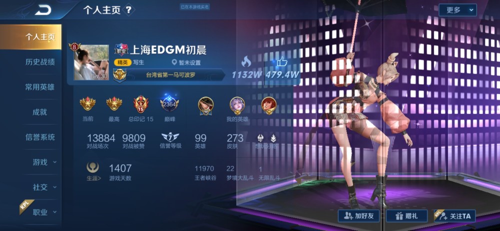 王者荣耀主播可杰涉黄事件是什么情况？可杰什么时候复播