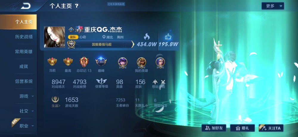王者荣耀主播可杰涉黄事件是什么情况？可杰什么时候复播