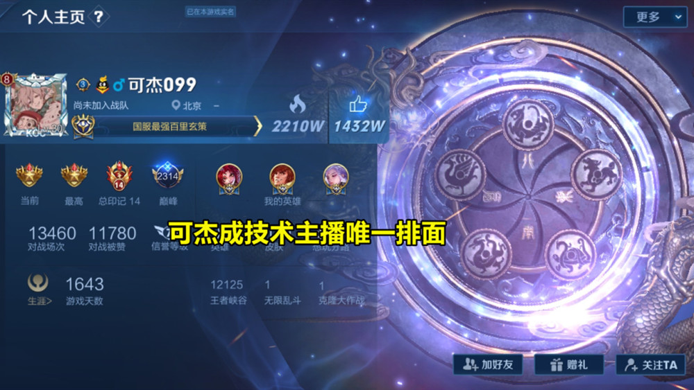 王者荣耀主播可杰涉黄事件是什么情况？可杰什么时候复播