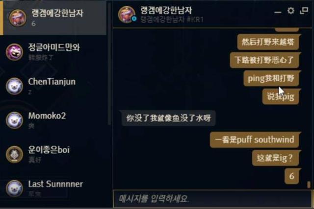 Puff出了什么事？泡芙事件导致RNG微博被爆破？