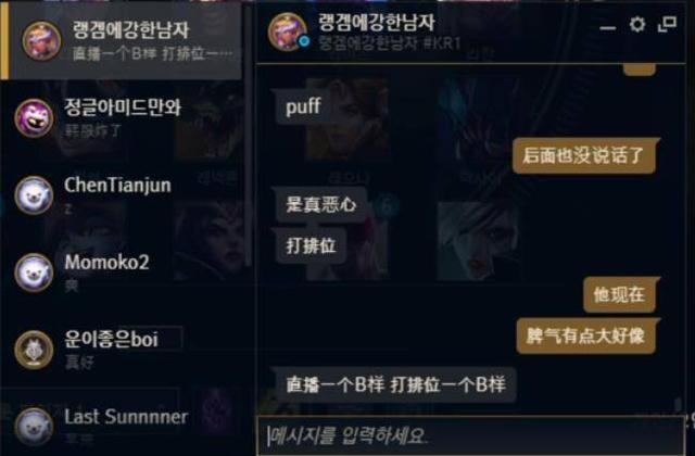 Puff出了什么事？泡芙事件导致RNG微博被爆破？