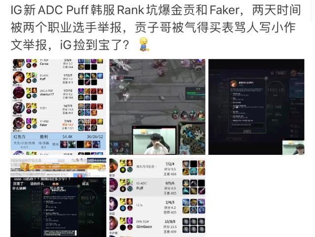 Puff出了什么事？泡芙事件导致RNG微博被爆破？