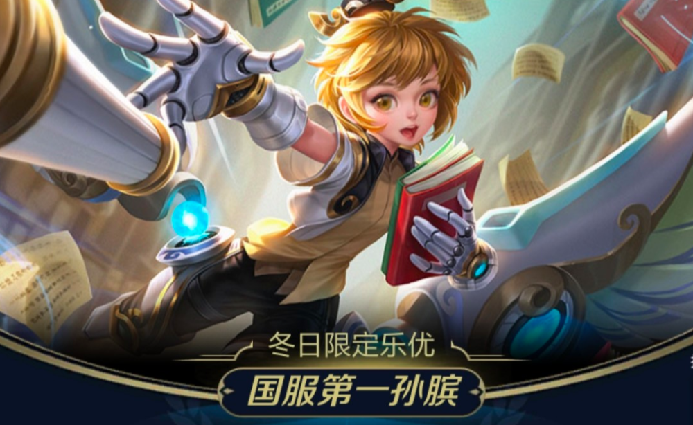 软辅没用？孙膑了解一下？高端局跟低端局有什么区别？