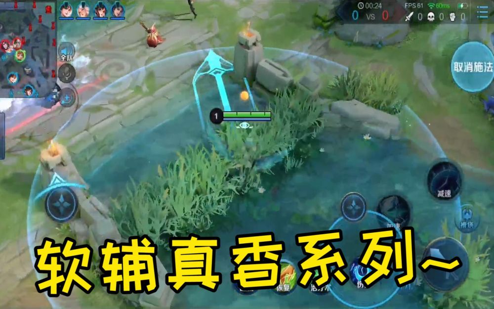 软辅没用？孙膑了解一下？高端局跟低端局有什么区别？