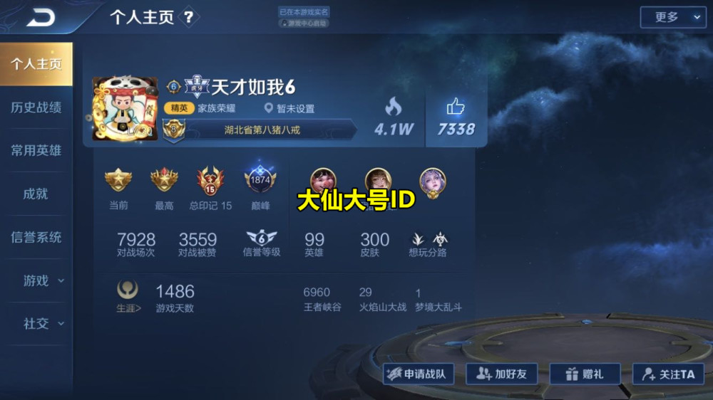 张大仙有没有国服英雄？张冰心国服哪个最强？