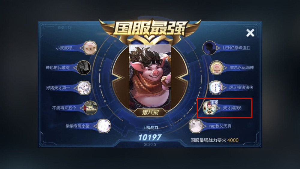 张大仙有没有国服英雄？张冰心国服哪个最强？