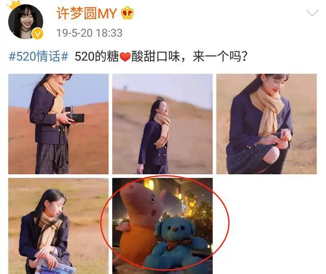 估计是网友的爆料引起了许梦圆的注意,在深夜把自己的动态改了好几遍.