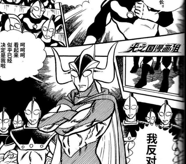 光之国秘史本来桀克奥特曼即将当选大队长可是他却改变了一切