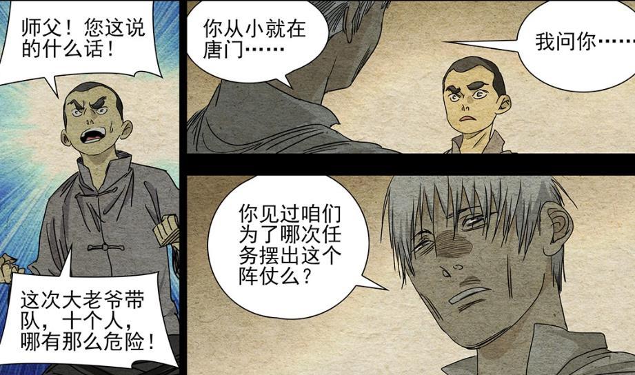 搞笑漫画 唐门出山 忍者太强 推测10人仅有三人活着 腾讯新闻