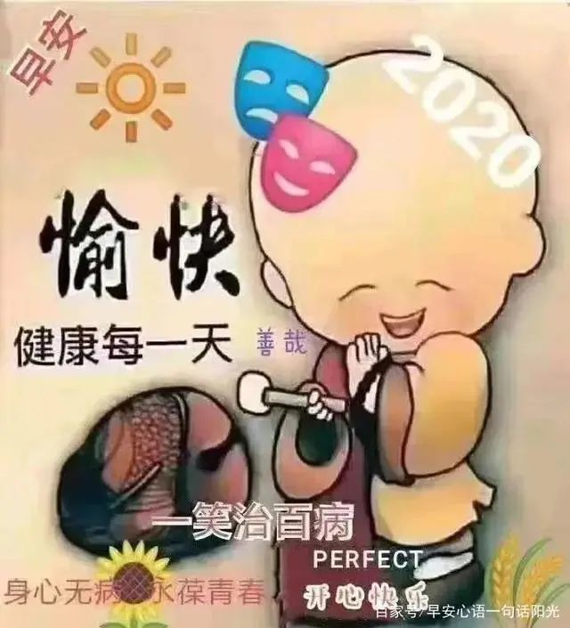 阳光正能量早安心语励志经典祝福语录,早安问候语录图片分享