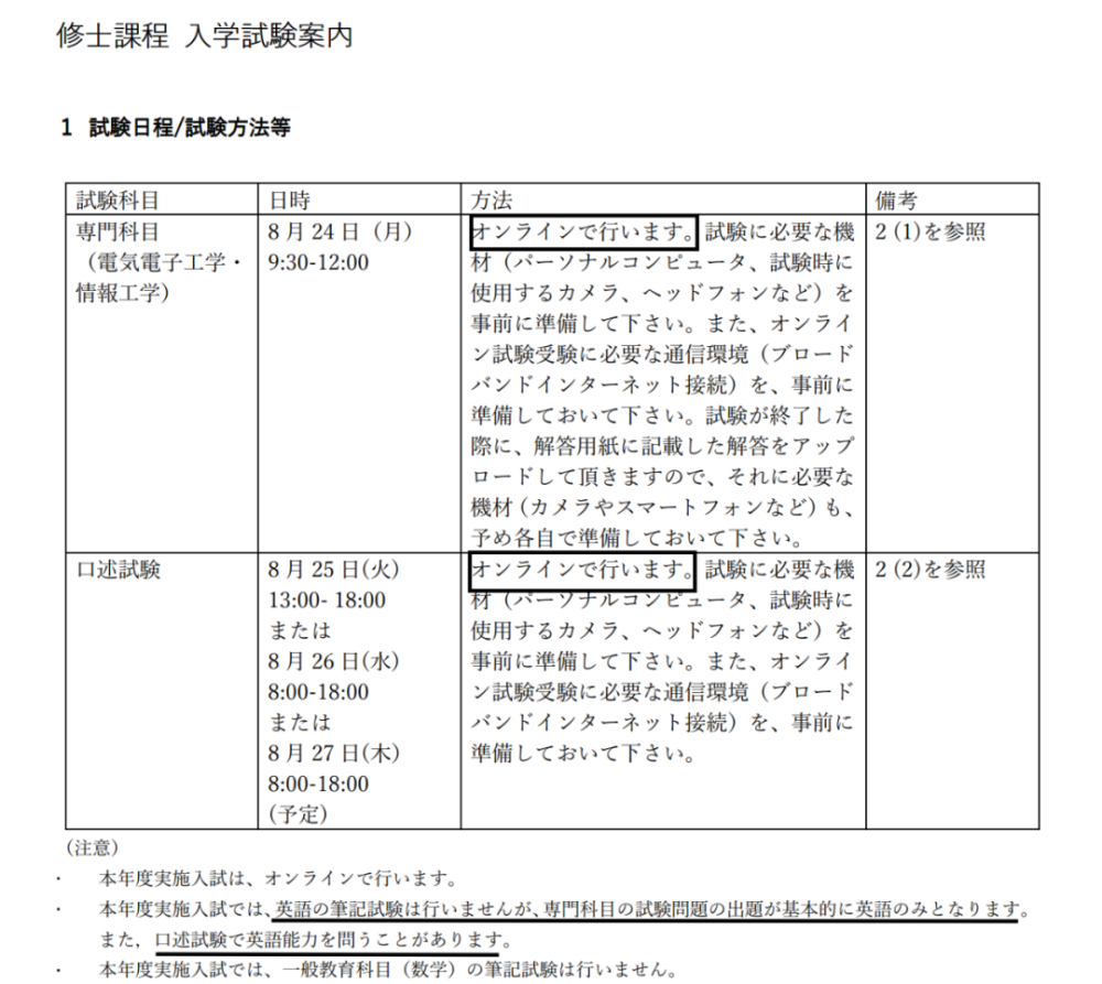 别慌 日本各大学入试变更通知来了 腾讯新闻