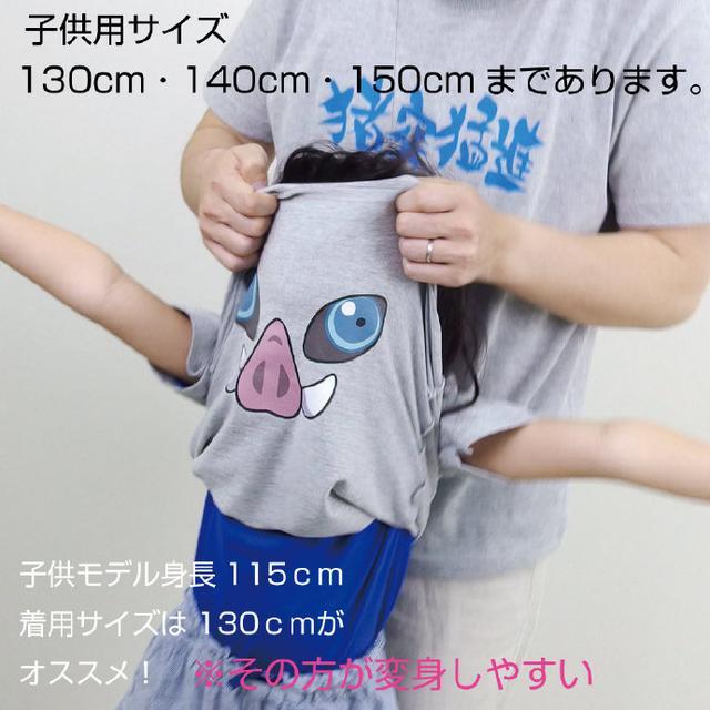 鬼灭之刃 最方便cos伊之助的方法出现了 一件衣服就能做到 腾讯新闻