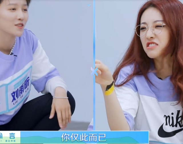 青你2:喻言diss刘雨昕,身旁王承渲的反应抢镜,这也太捧了