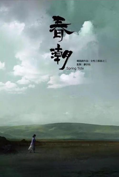 与母爱和解春潮讲了这件羞于言说的故事