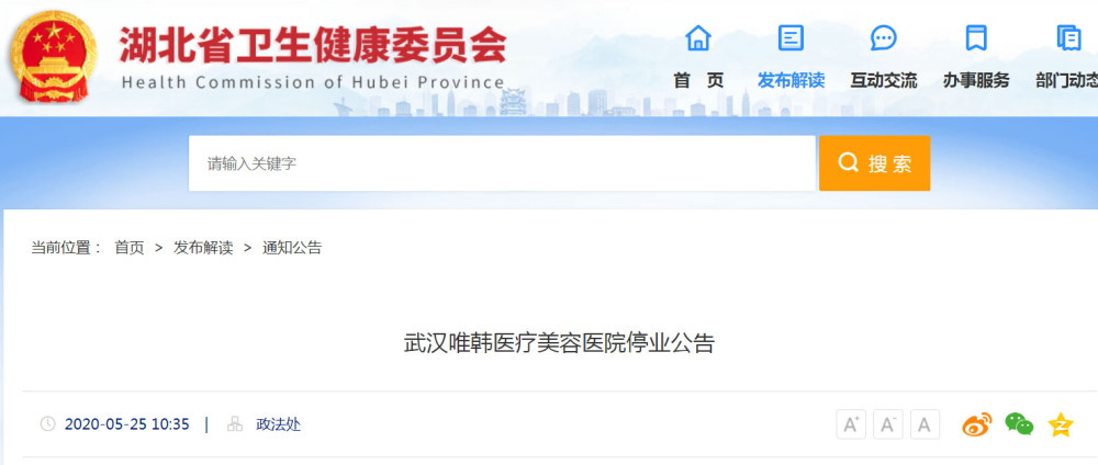 受疫情影响 武汉这家医院停业一年