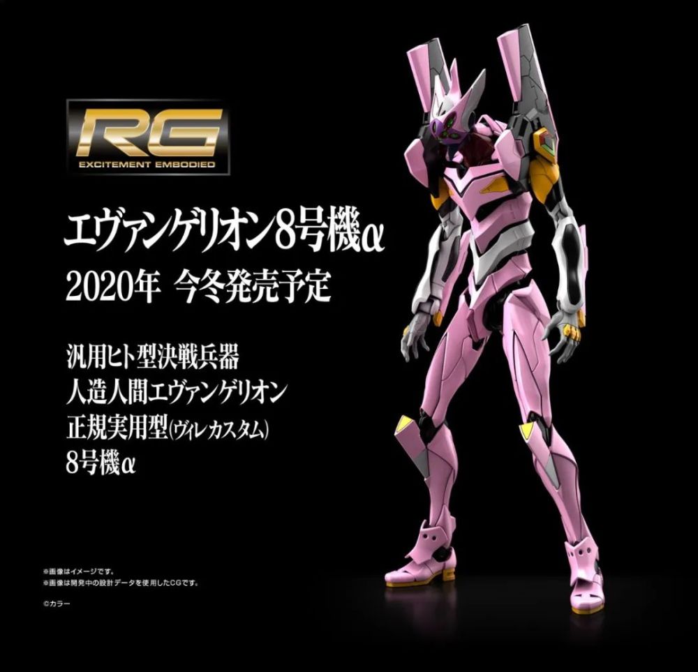 新品:rg eva 第四弹 8号机α即将登场