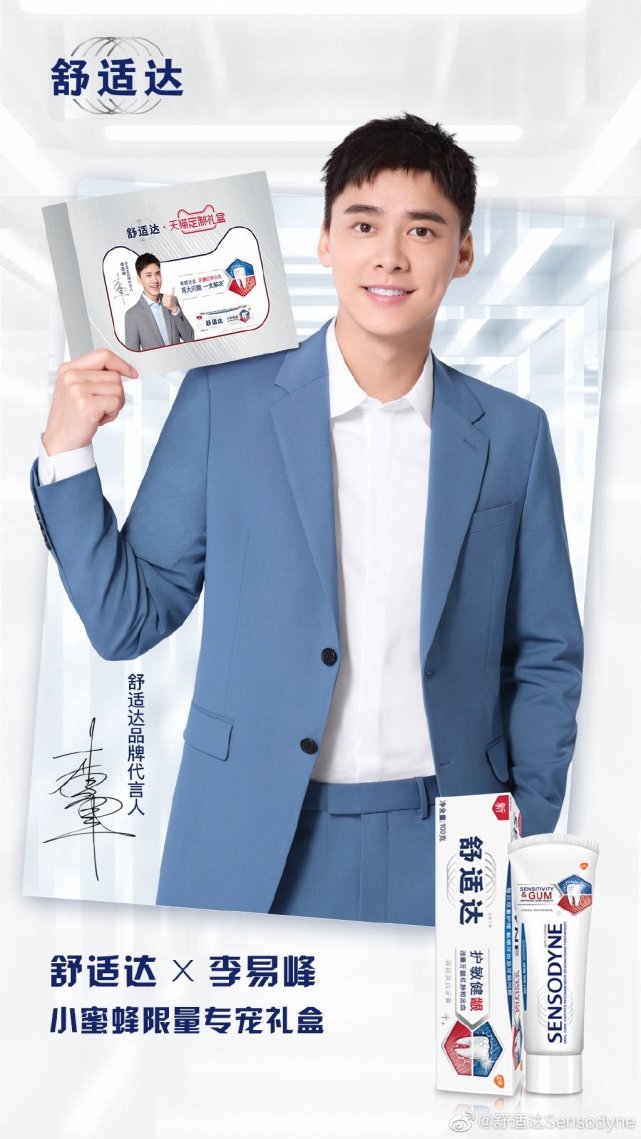 李易峰:舒适达小蜜蜂限量专宠礼盒易烊千玺:adidas originals nite