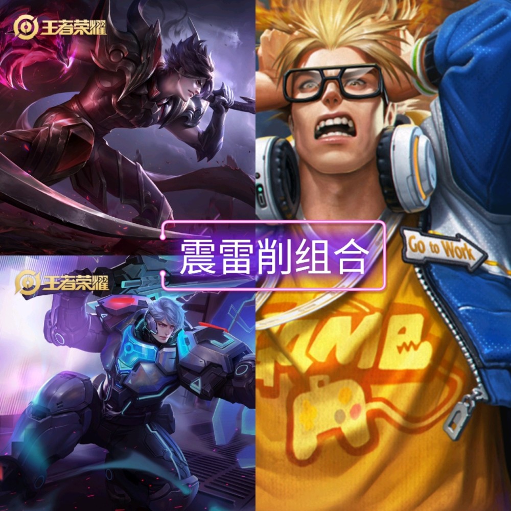 不如试试"全程看不见组合"!