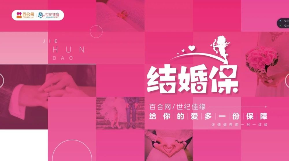 女会员为退6 万与陌生男子闪婚 质疑百合网 结婚保 货不对板 腾讯新闻