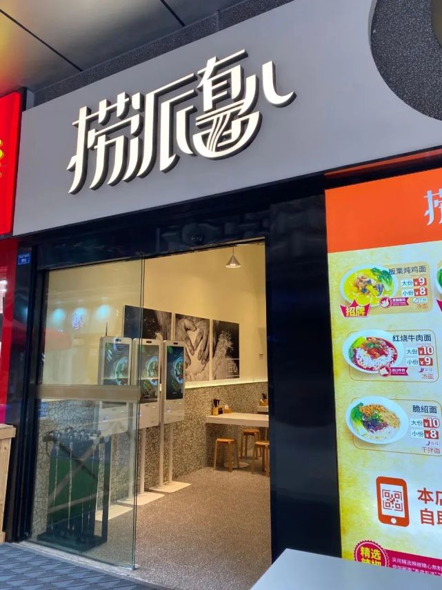 人均7元的面馆,海底捞再次杀入快餐赛道