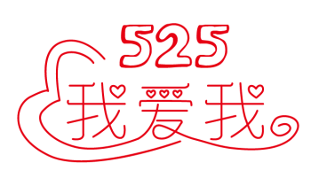 5.25全国护肤日|你护肤了吗?_腾讯新闻