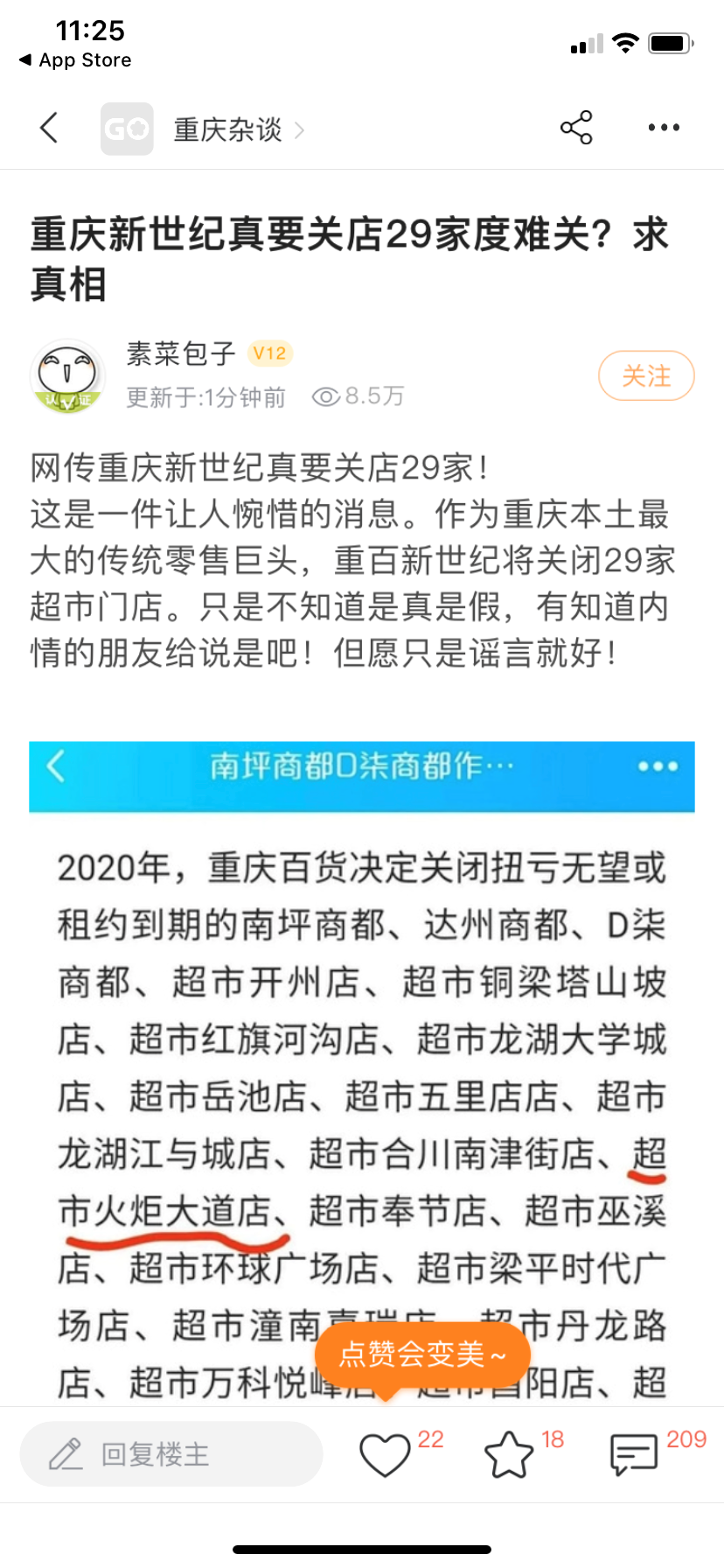 重庆本土最大传统零售巨头新世纪 今年计划关店29家 背后原因令人唏嘘 传统零售 超市 重庆百货 新世纪百货 重庆