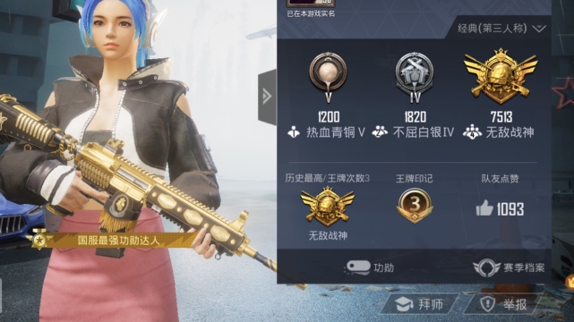 和平精英:大神的关键数据是这个,场均不过600,别吹自己厉害