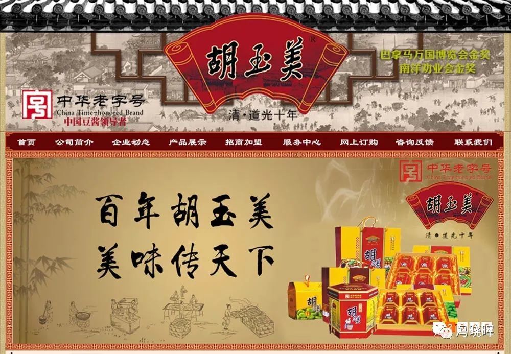 寻味中国 86 安庆胡玉美蚕豆辣酱_腾讯新闻