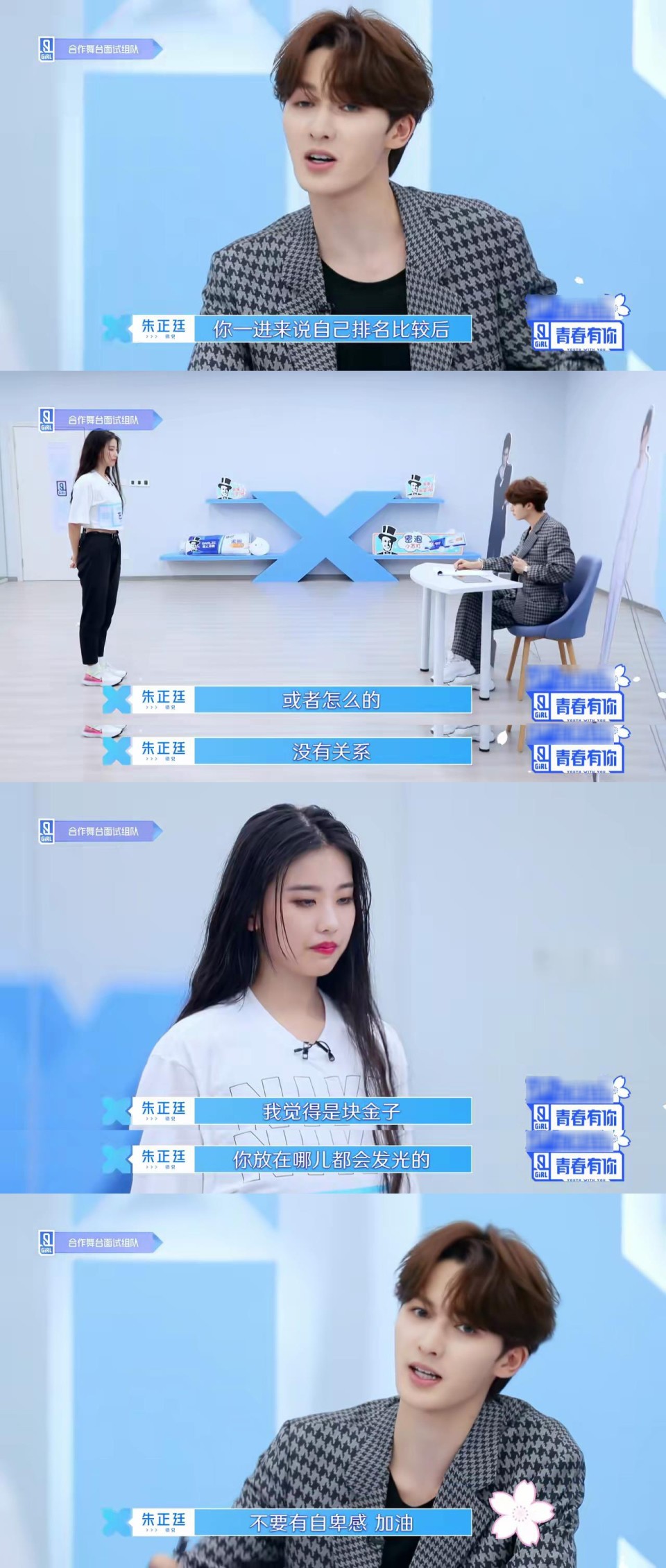 青春有你2:张语格要自尊,宋昕冉只能哭,都怪导师太任性?